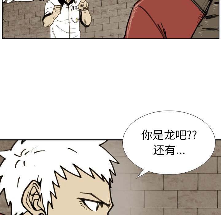 第77话 第 67 页