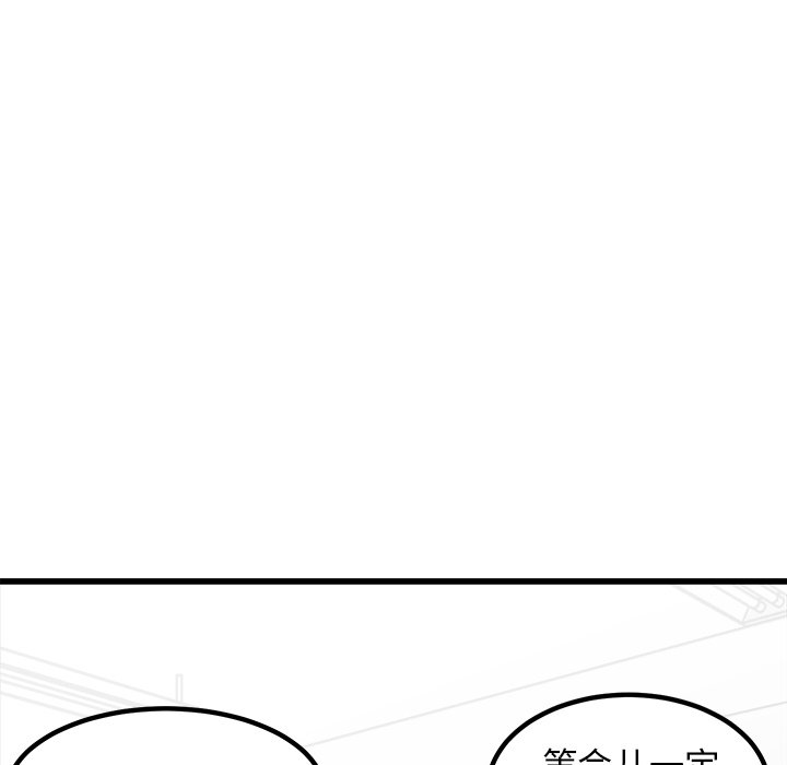 第72话 第 53 页