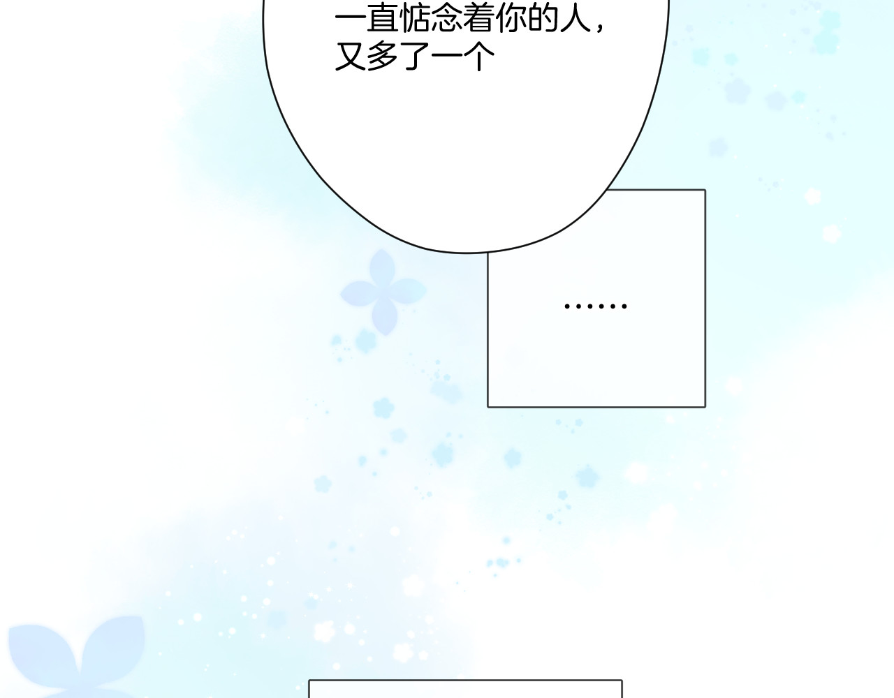 第118话 落樱 第 94 页