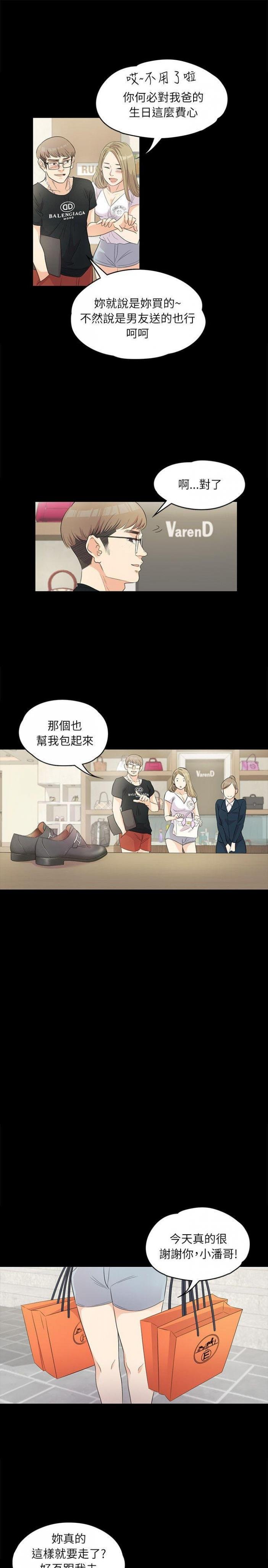 第1话 第 9 页