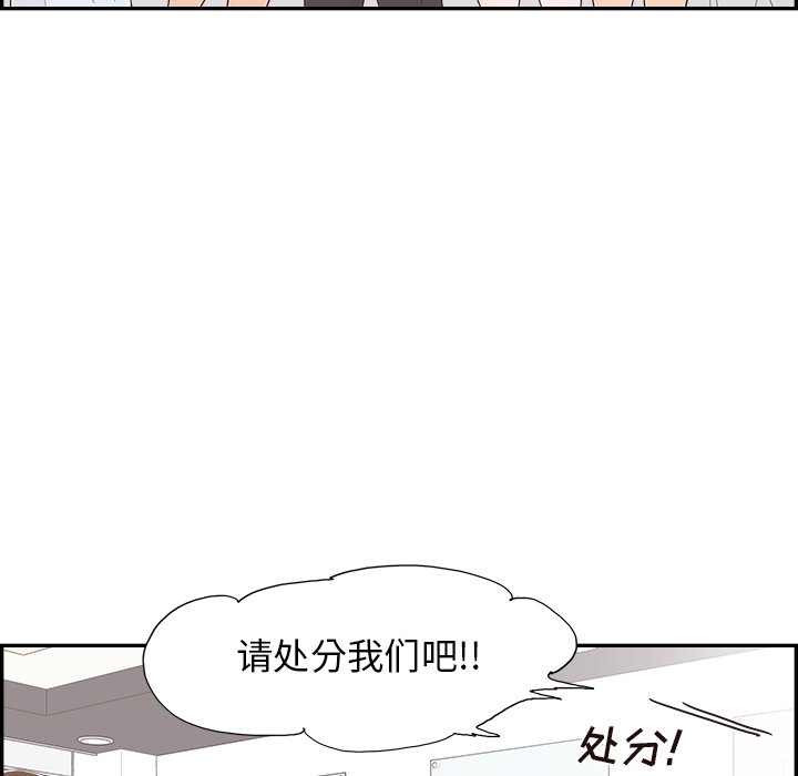 第136话 第 89 页