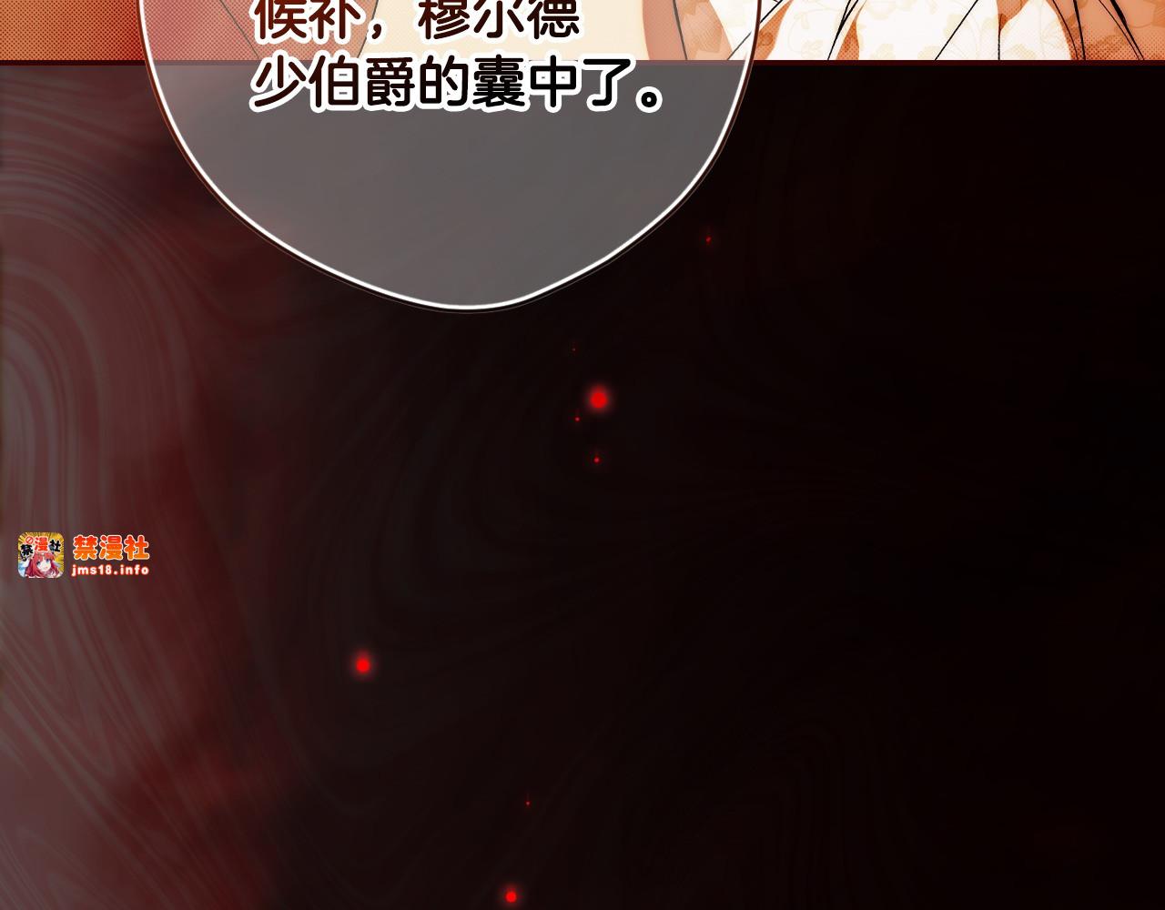 第100话 密谋 第 61 页