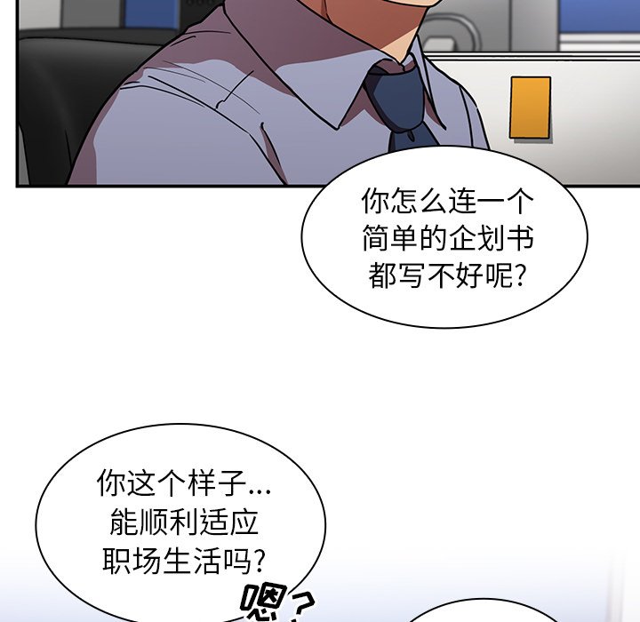 第52话 第 49 页