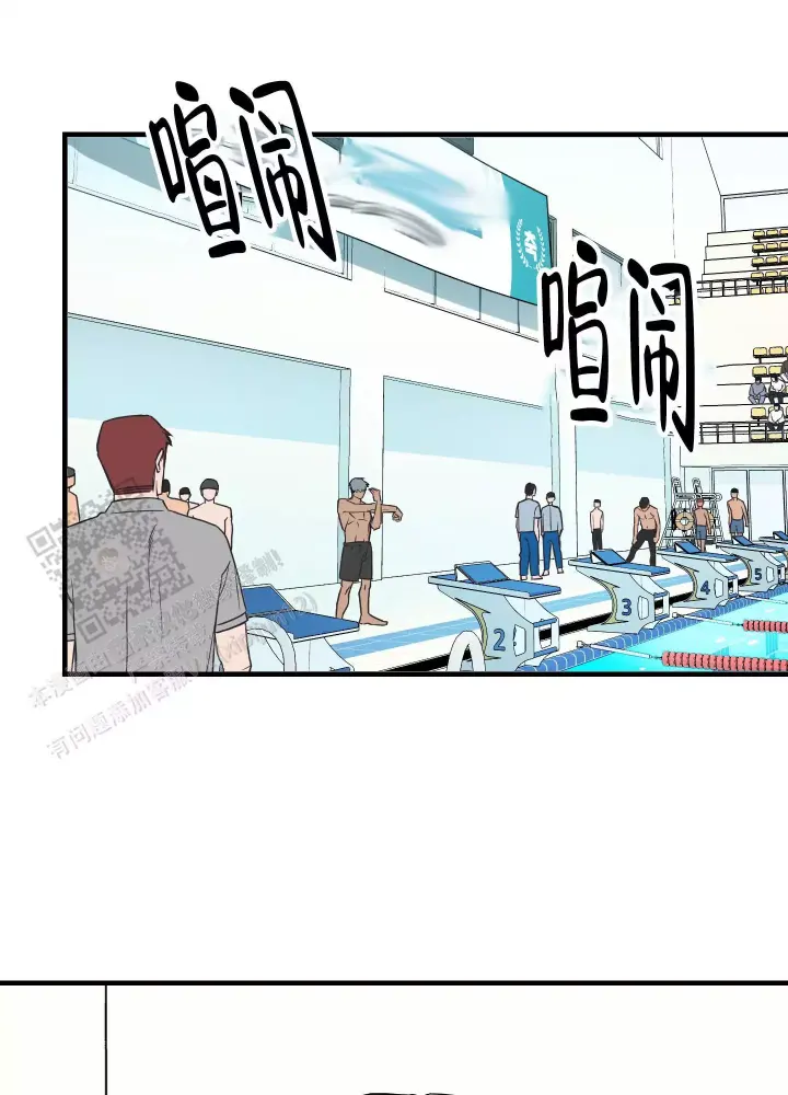 第13话 少管我 第 14 页