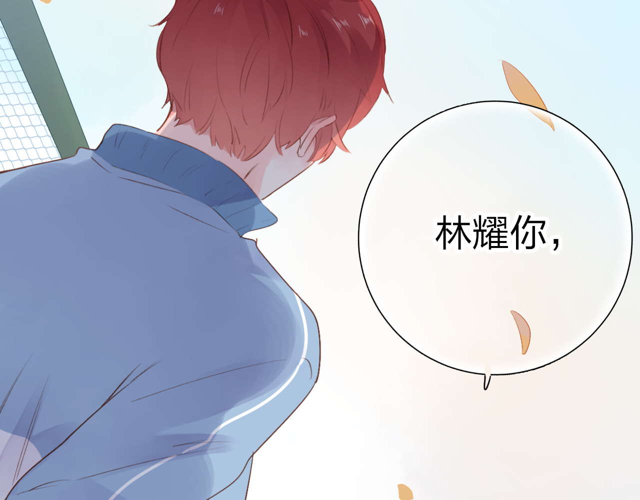第47话 误会 第 41 页