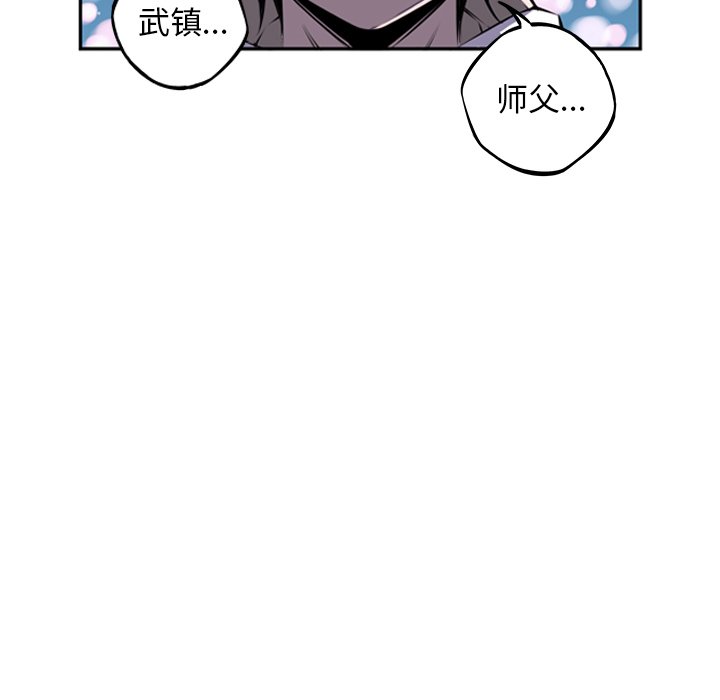 第30话 第 17 页