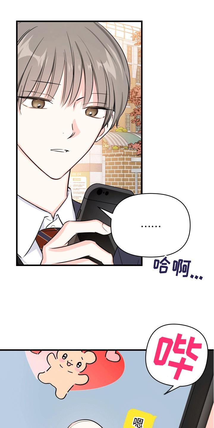 第2话 刺头学生 第 28 页