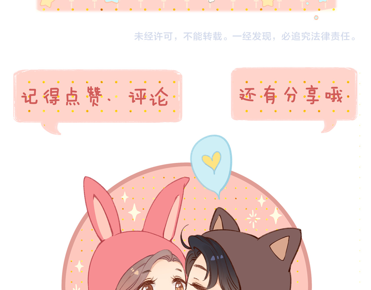 第44集 往事 第 100 页