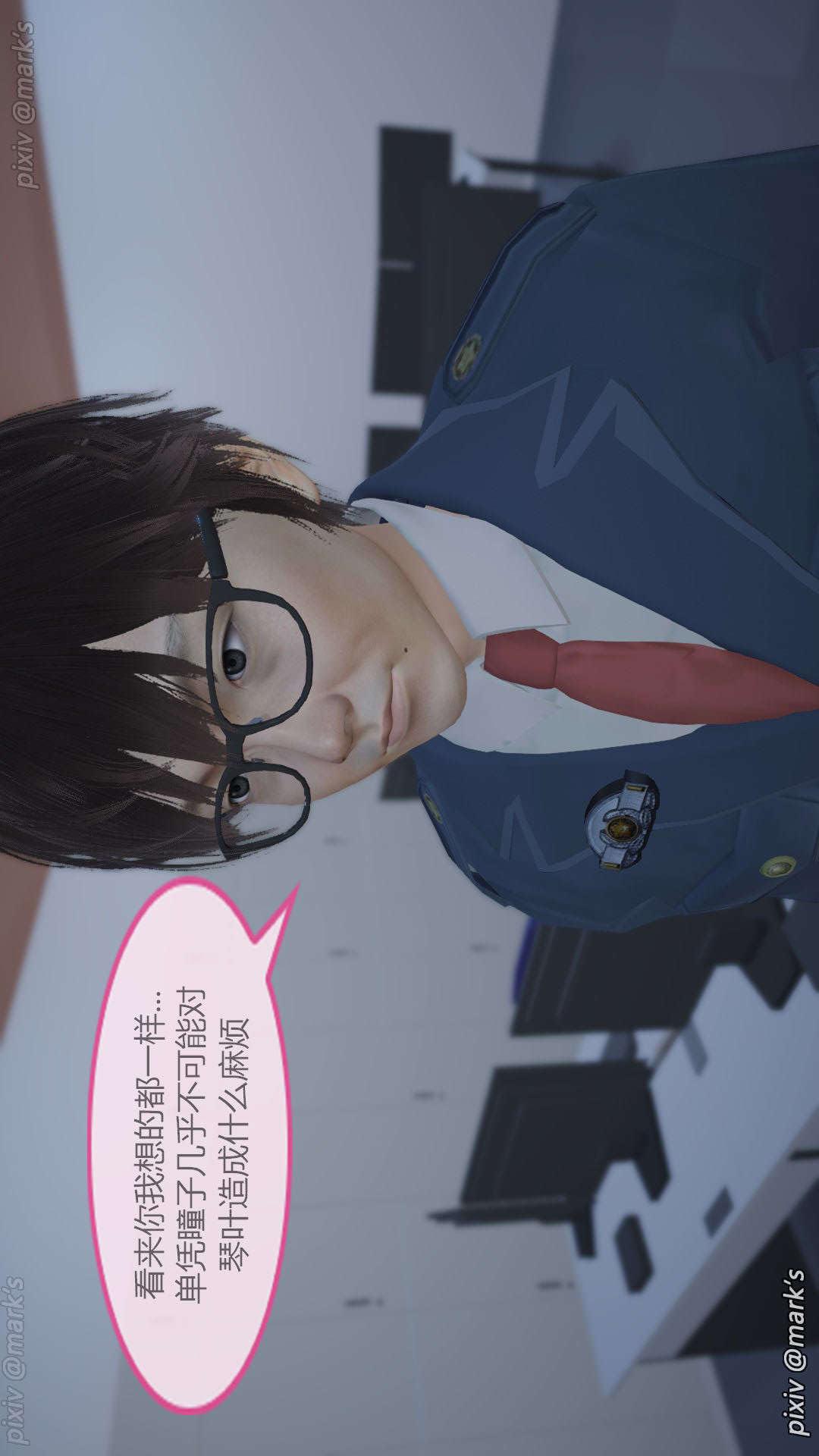 第08章【第02话】 第 17 页
