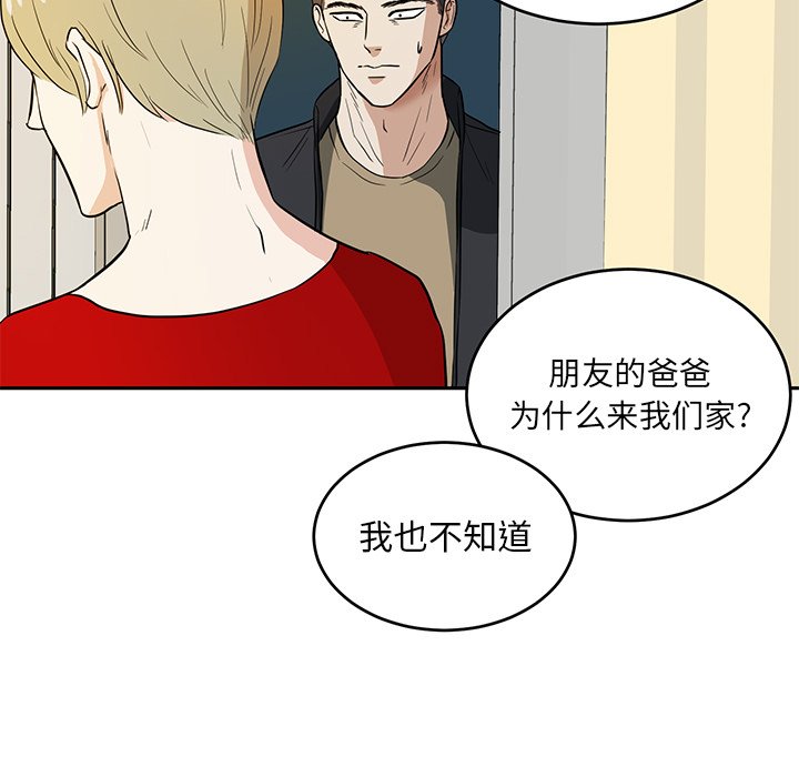 第41话 第 36 页