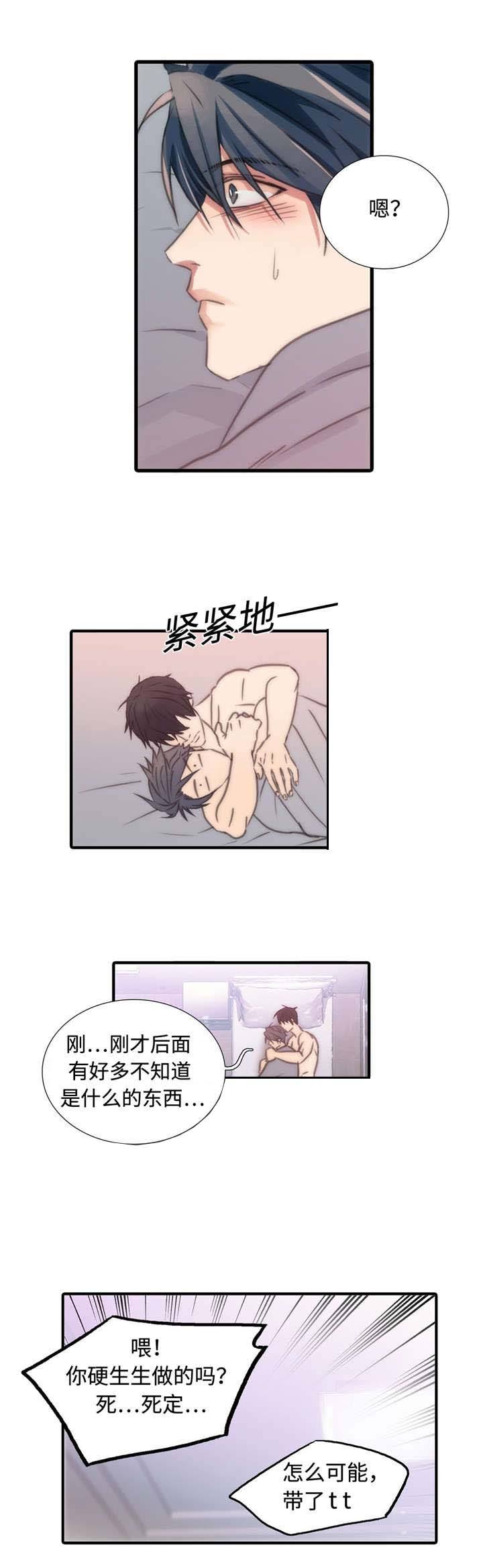 第24话 24_醒来 第 7 页
