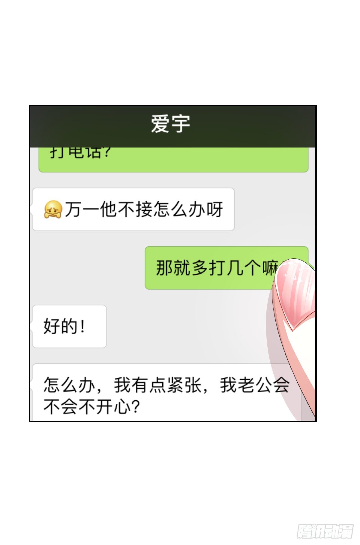第八话 第 9 页