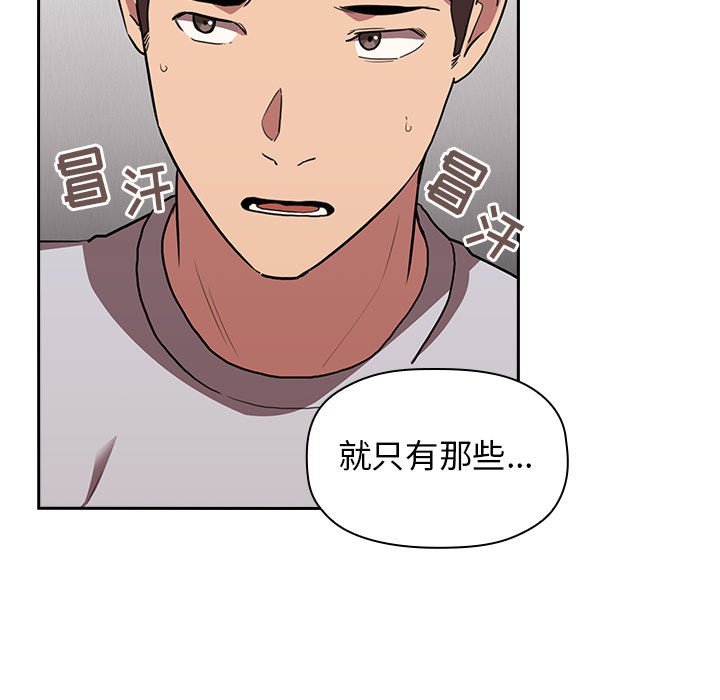 第14话 第 47 页