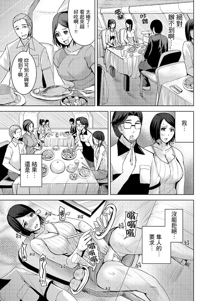 第10话 第 15 页