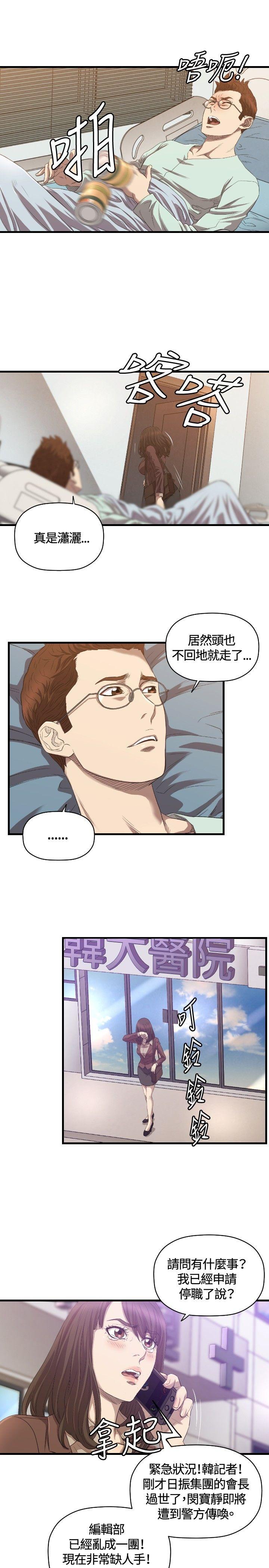 第30话 第 28 页