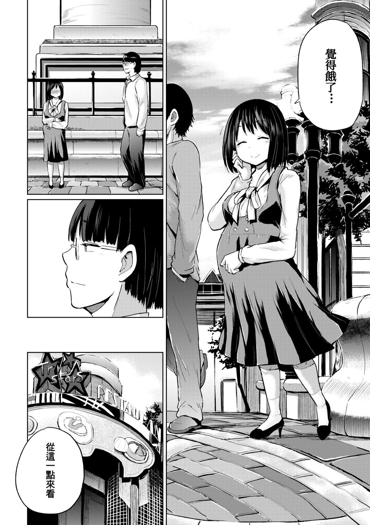 第1话 第 141 页