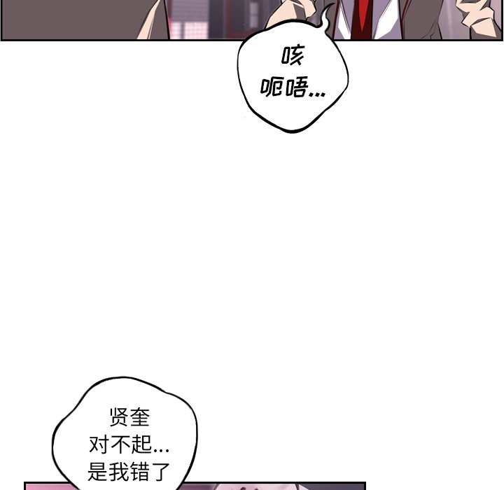 第64话 第 76 页