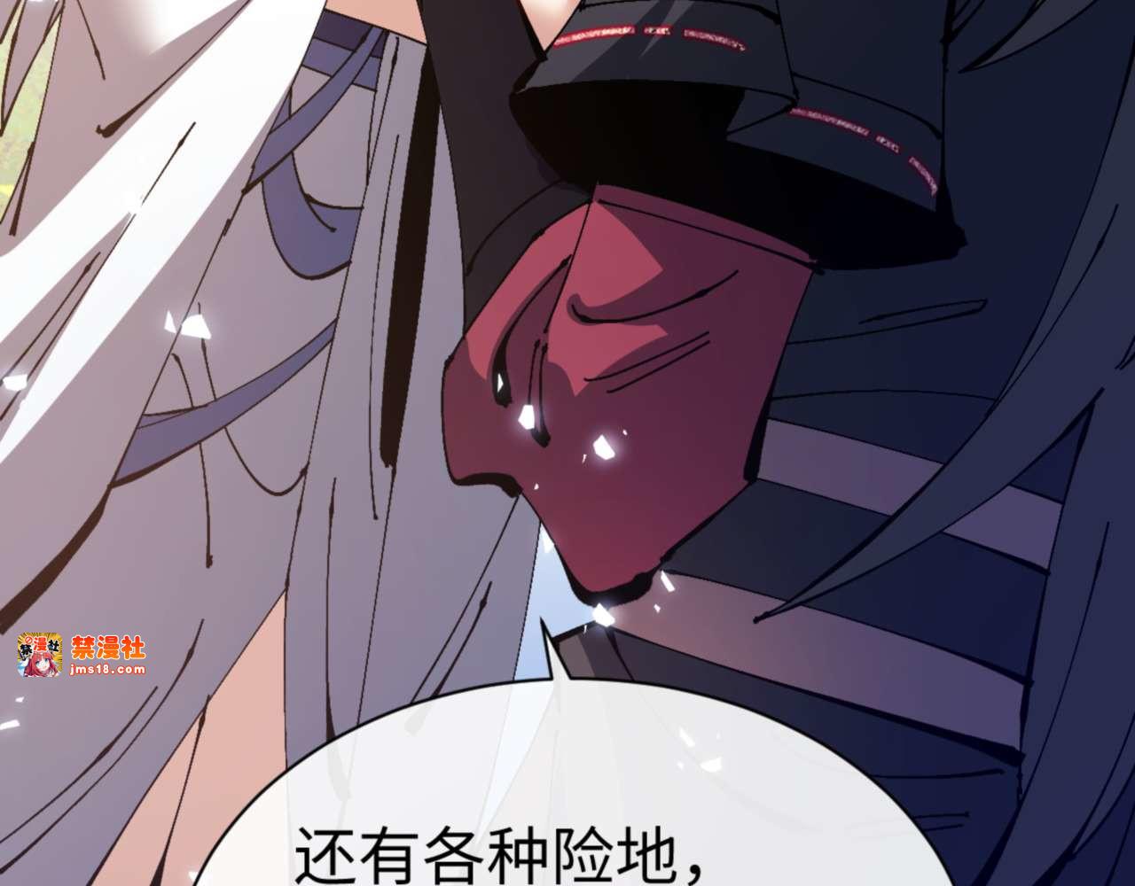 第115话 洛姨，你是我亲姨 第 103 页