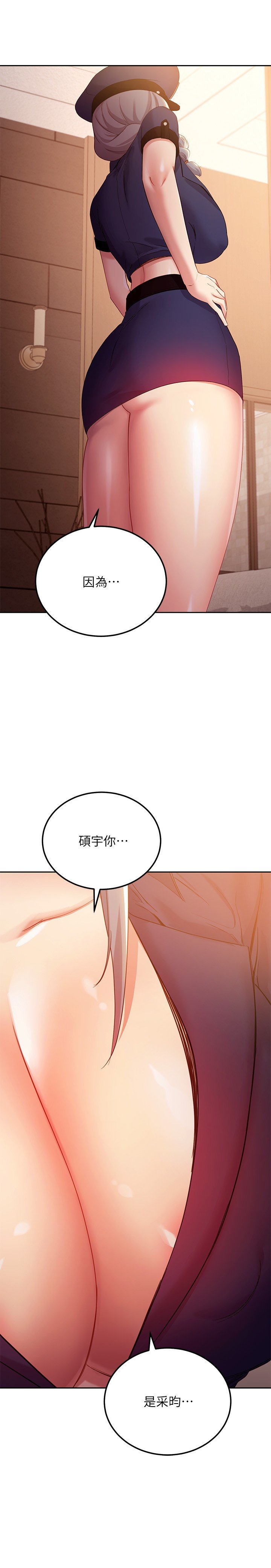 第99话 - 不要妨碍我对他体罚 第 11 页