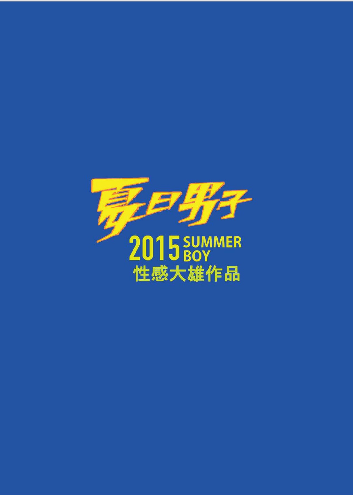 第1话 第 38 页