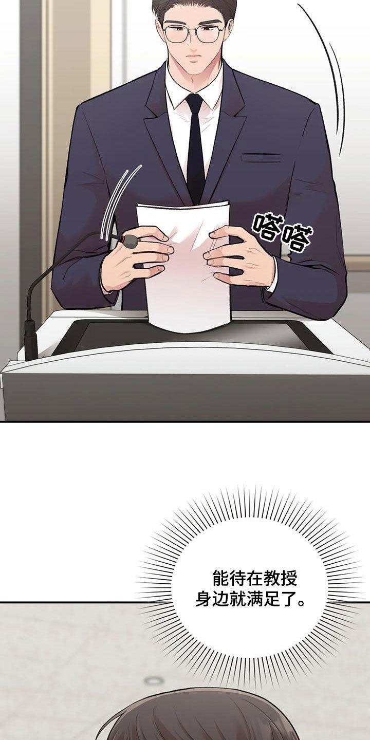 第47话 做个好梦 第 12 页