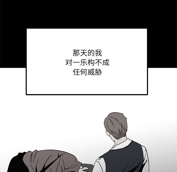 第66话 第 99 页