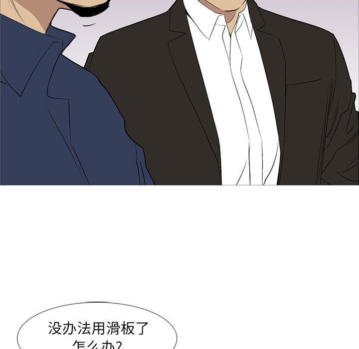 第30话 第 43 页