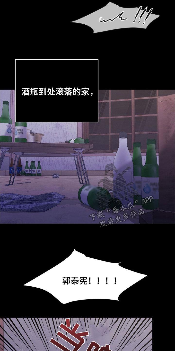 第62话 第一次见面 第 3 页