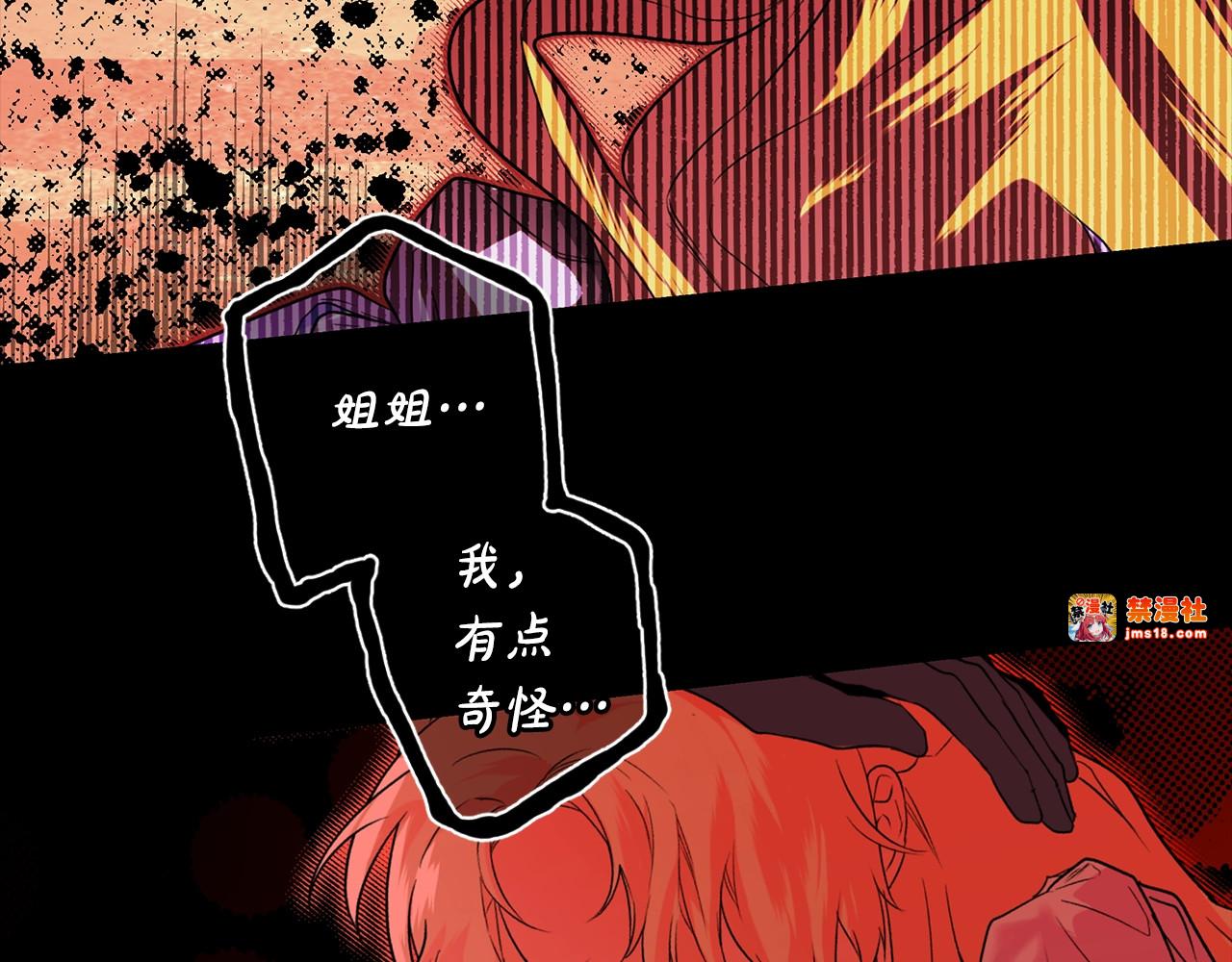 第2话 交易 第 119 页