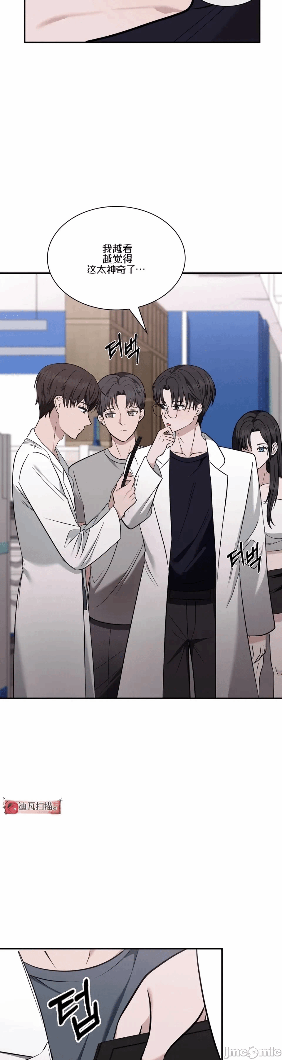 第5话5 第 3 页