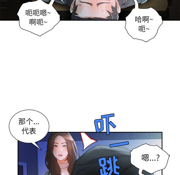 第17话 第 36 页