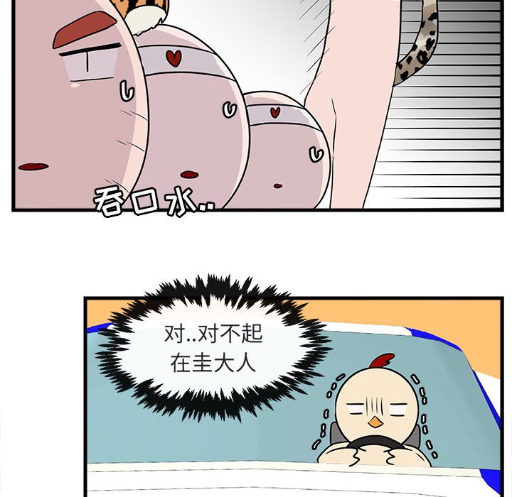 第40话 第 54 页