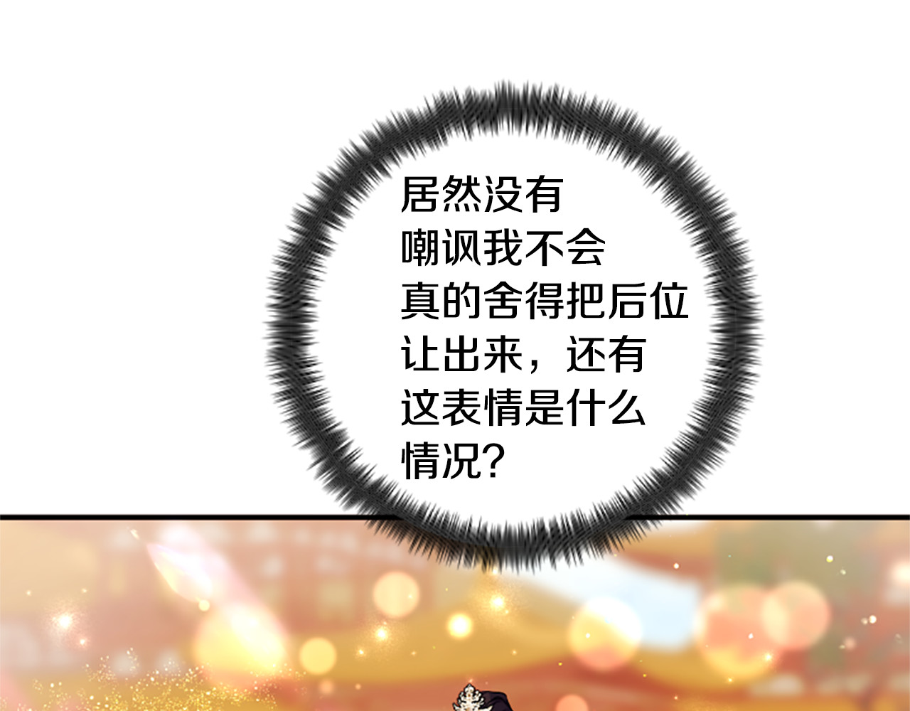 第88话 事出反常 第 15 页