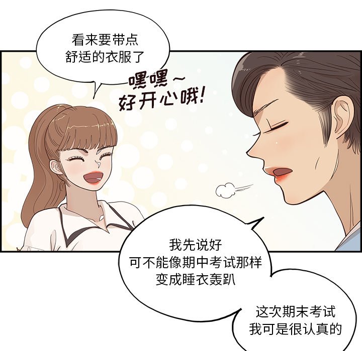 第166话 第 43 页