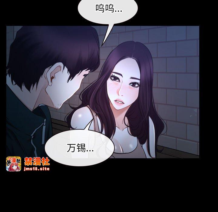第16话 第 97 页