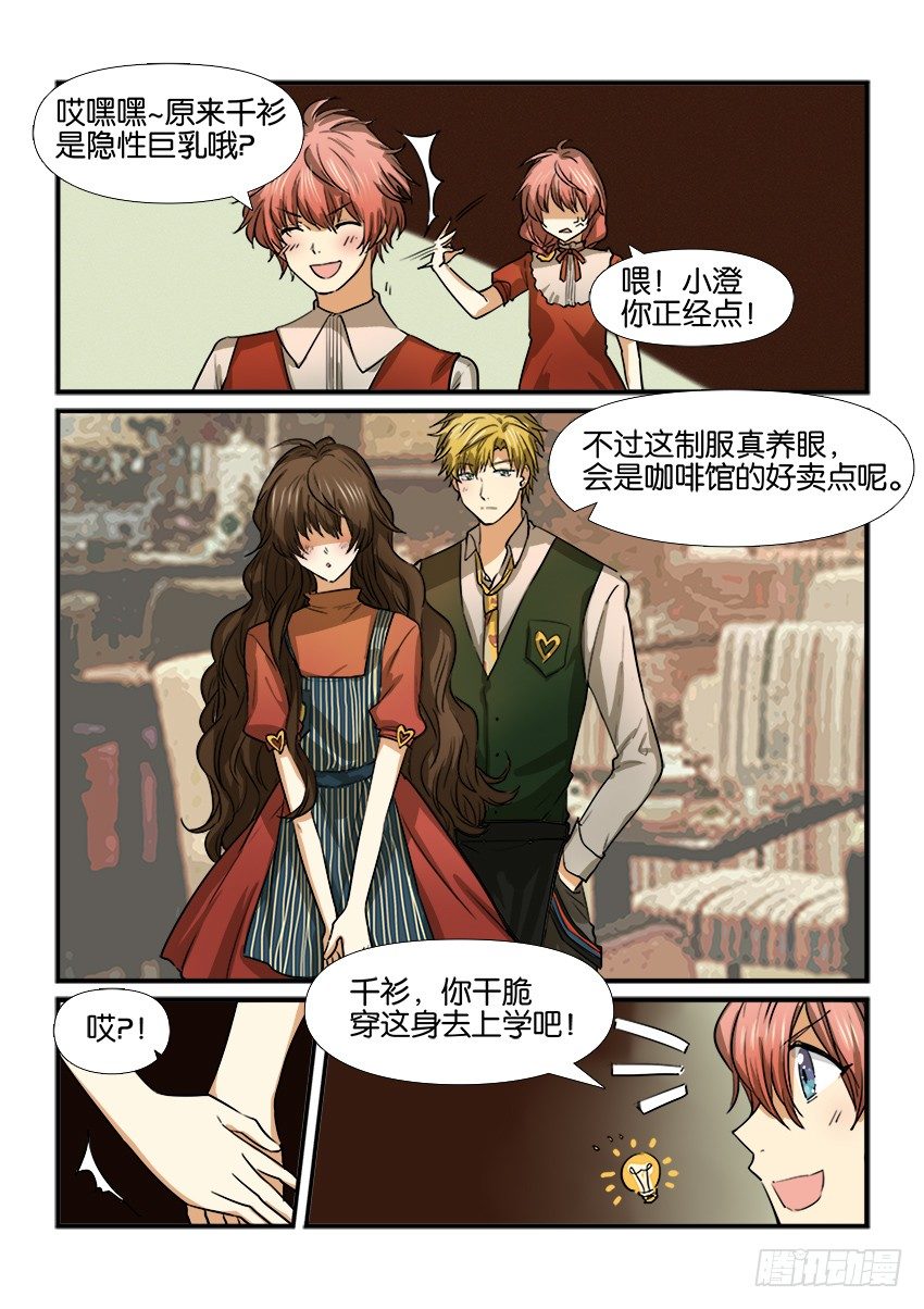 第十四话 第 4 页