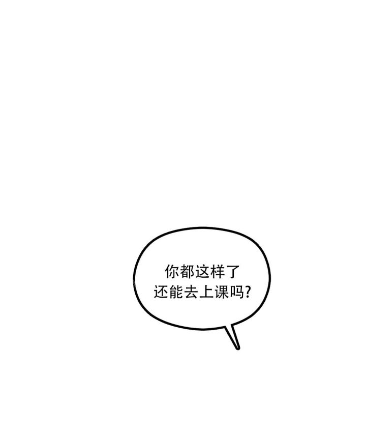 第69话 不去上课吗 第 33 页