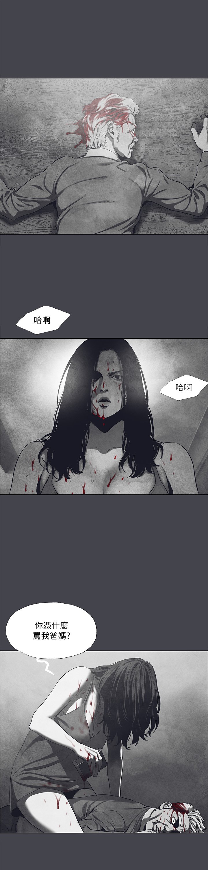 第111话 - 爷爷失踪的真相 第 25 页