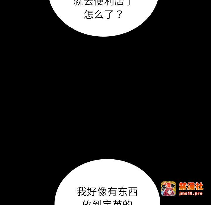 第48话 第 209 页