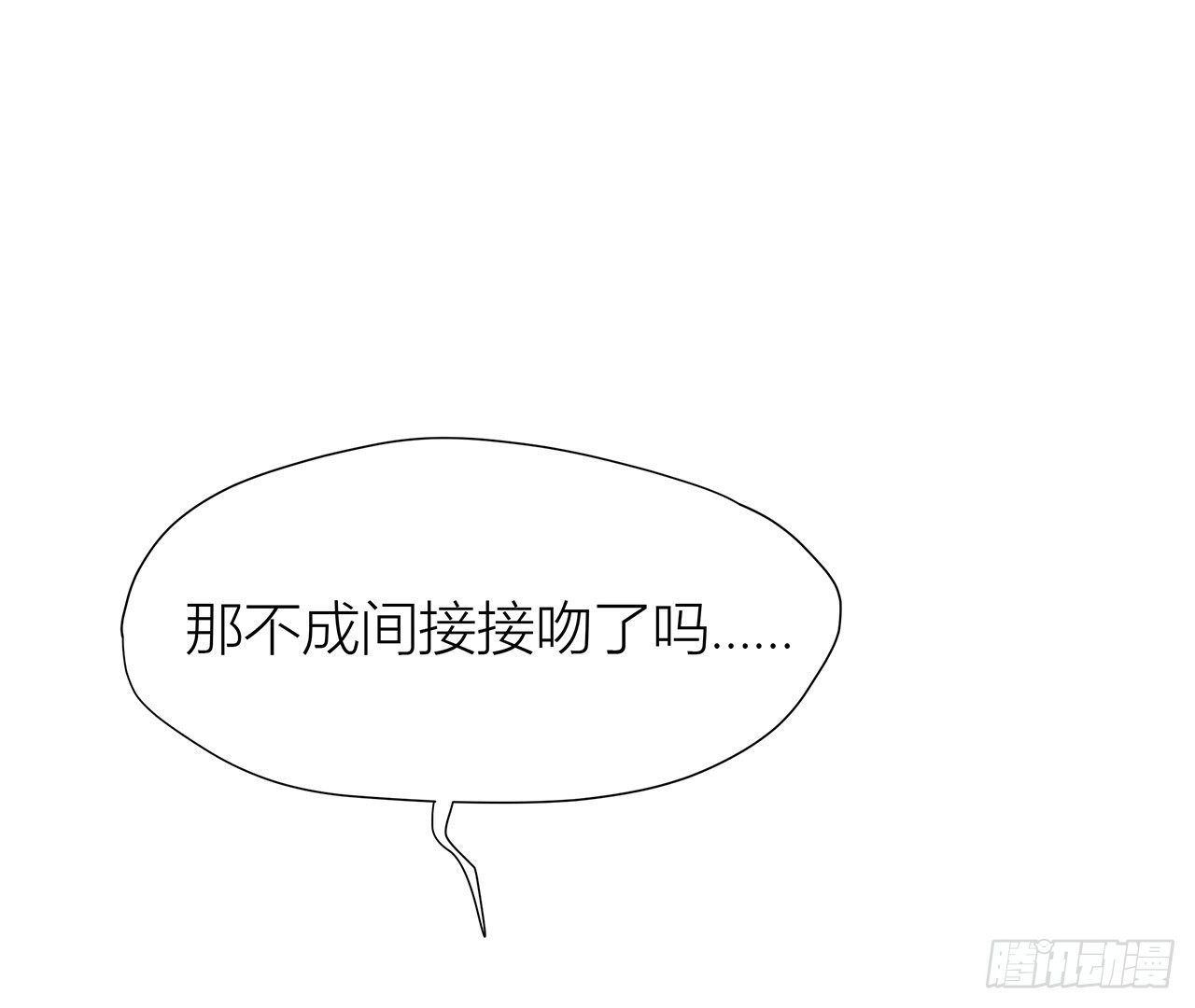间接接吻？ 第 15 页