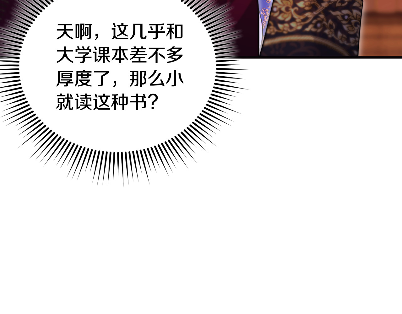 第27话 他亲我了！ 第 134 页