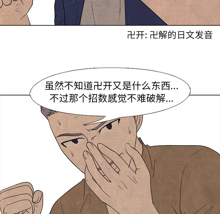 第184话 第 92 页