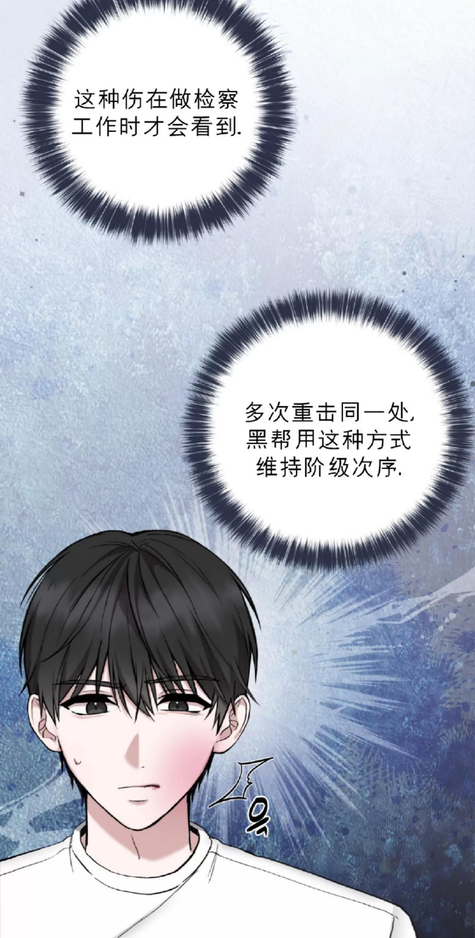 第20话 第 30 页