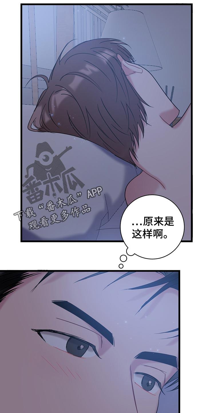 第28话 迷茫的时期 第 17 页