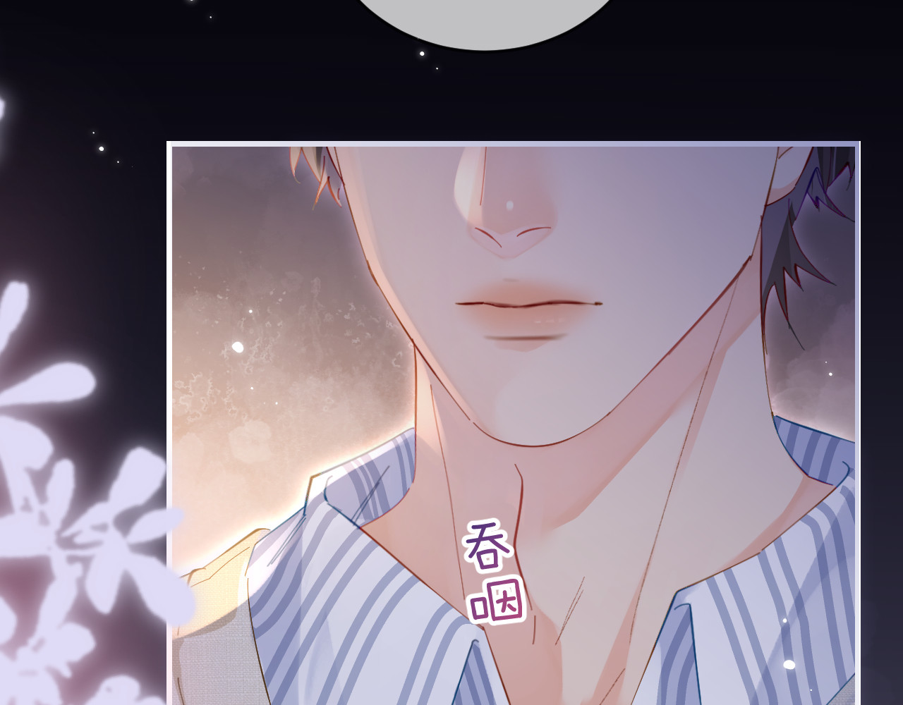 第45话 对嘴互喂 第 53 页