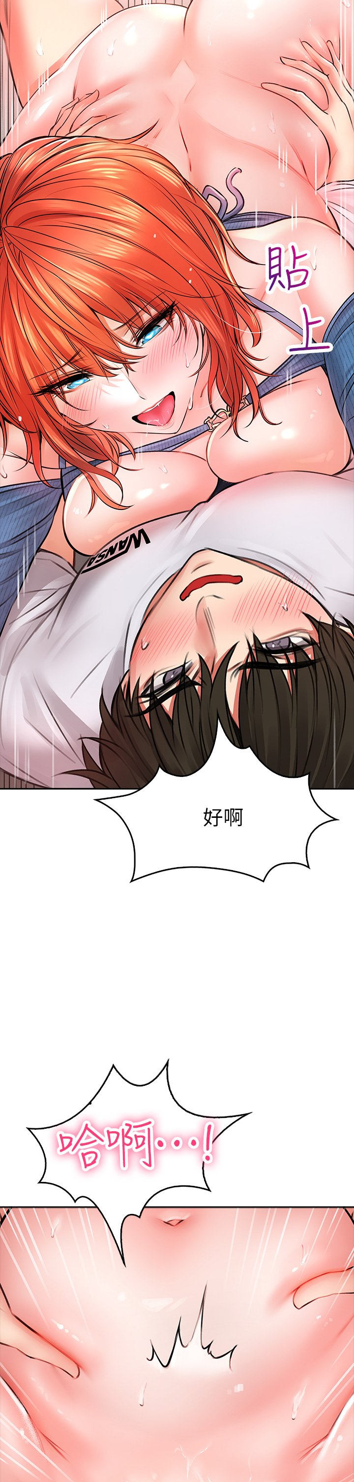 第8话 - 目睹好友啪啪啪 第 43 页