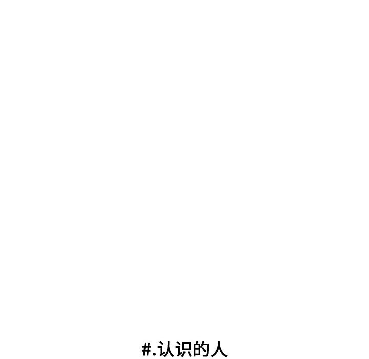 第43话 第 33 页