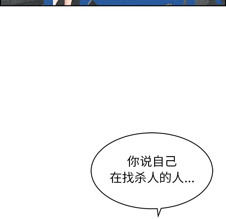 第78话 第 93 页