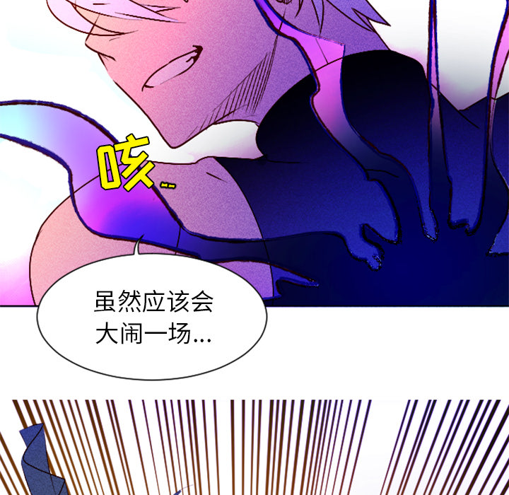 第4话 第 14 页