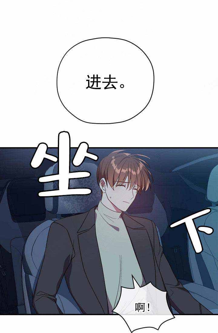 第67话 第67话 第 17 页